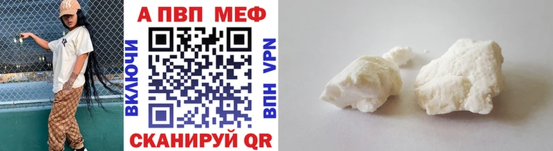 Купить  Волгоград  Альфа ПВП Соль 