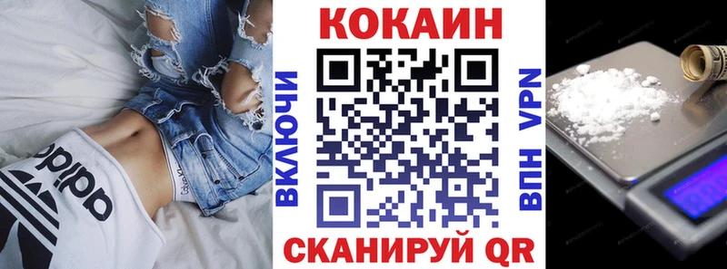 Купить где Волгоград КОКАИН 98%