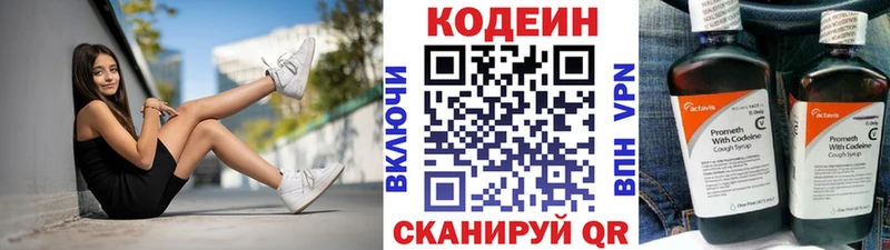 Кодеиновый сироп Lean Purple Drank  Купить закладки  Волгоград 