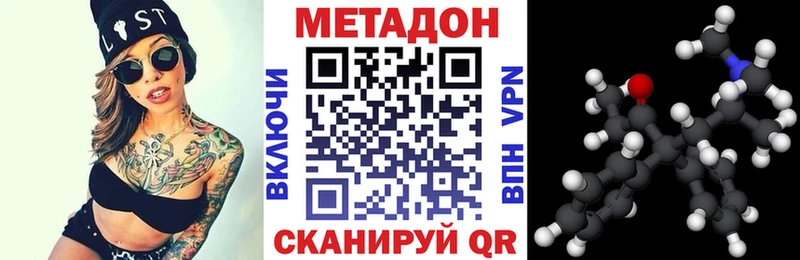 Купить  Волгоград  Метадон VHQ 
